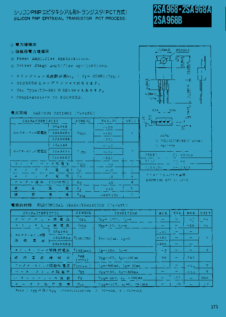 2SA968_6686.PDF Datasheet