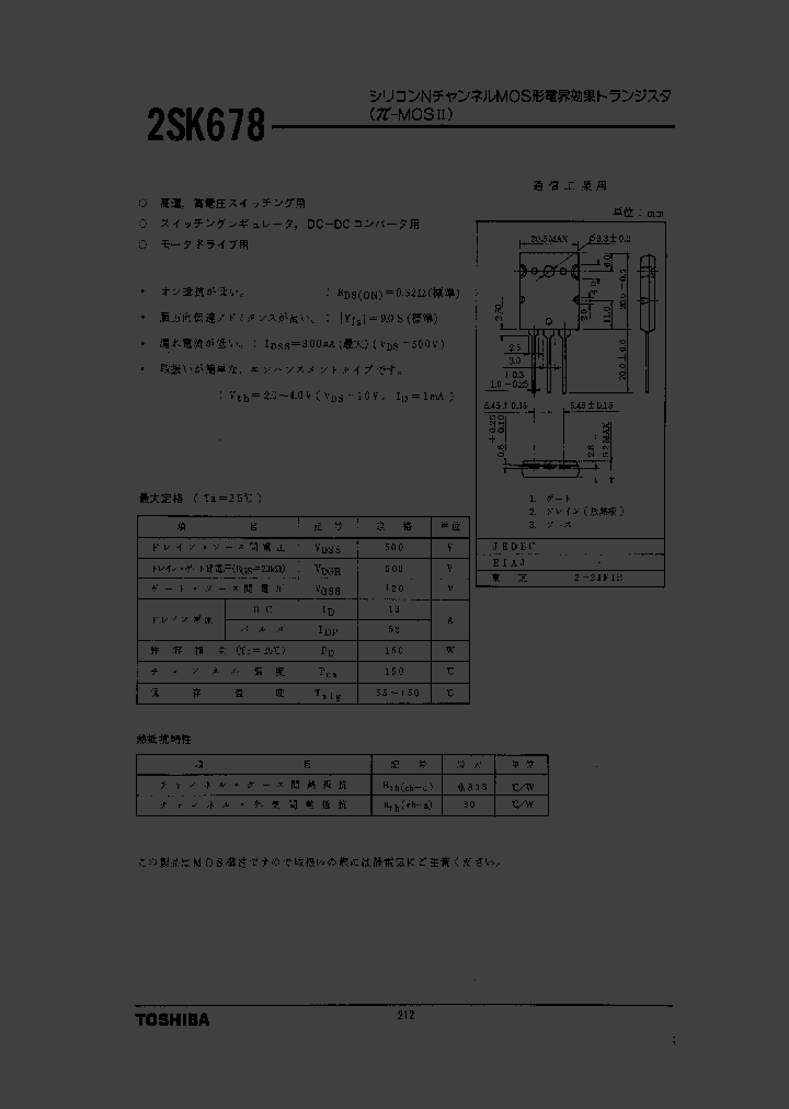 2SK678_261918.PDF Datasheet