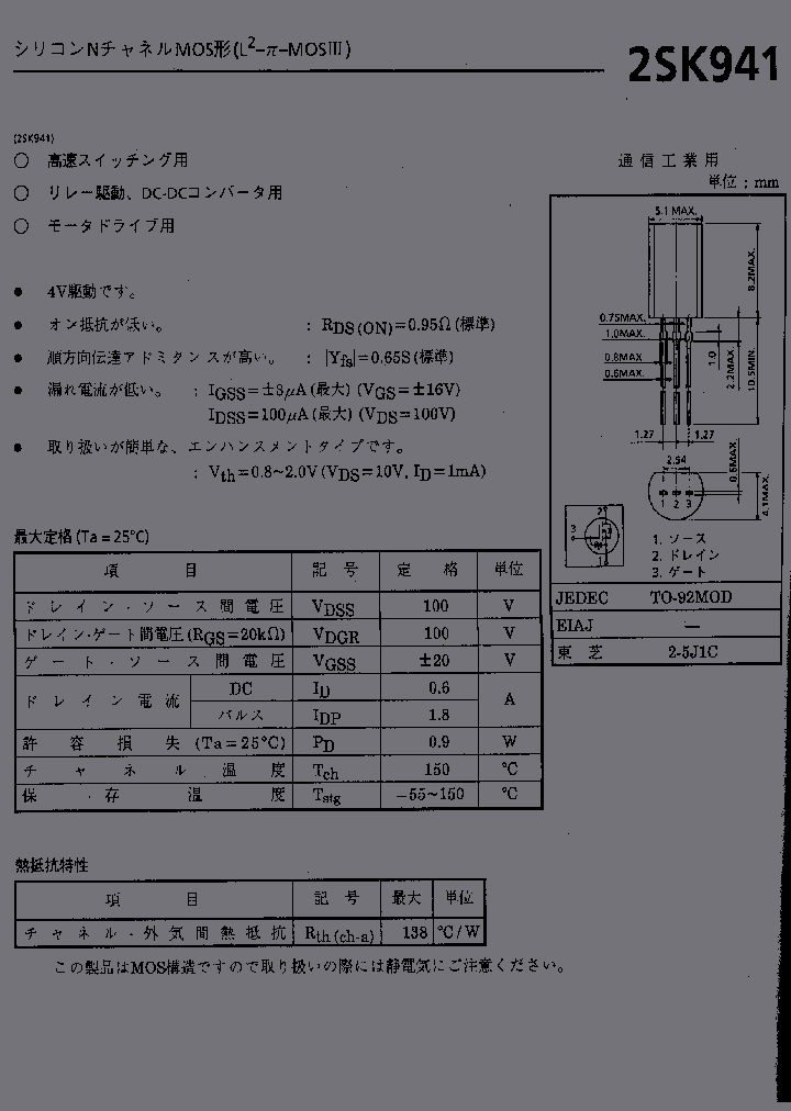 2SK941_196748.PDF Datasheet