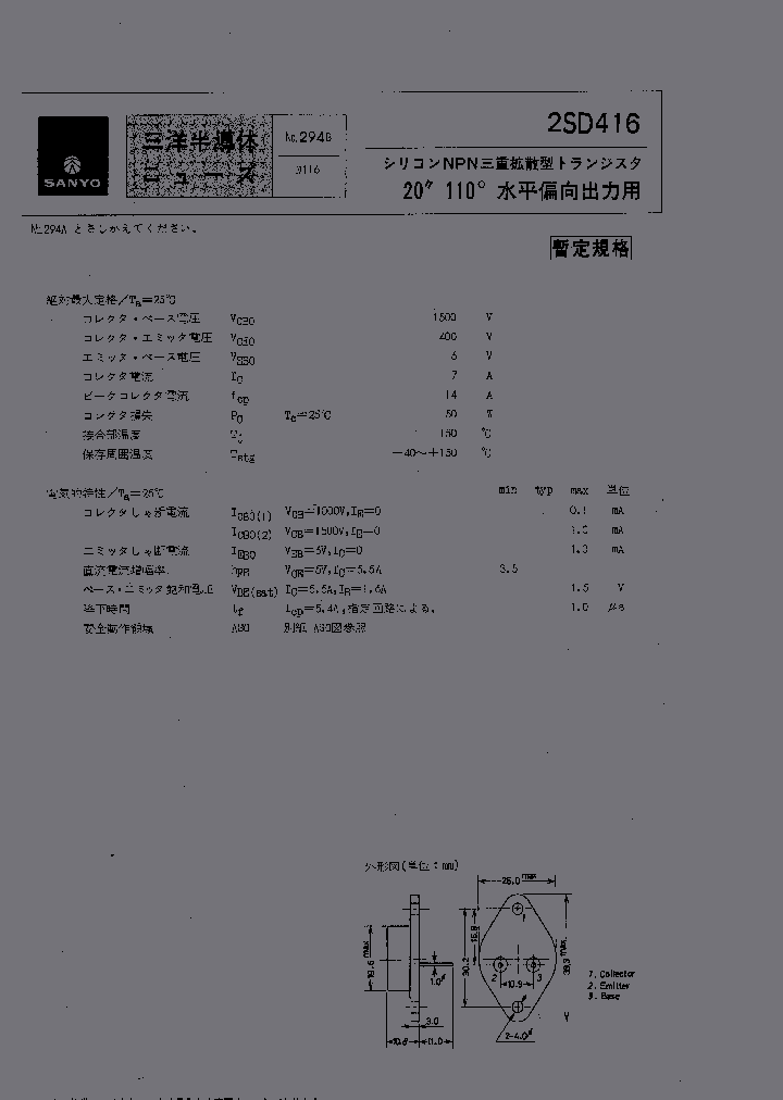 2SD416_439328.PDF Datasheet