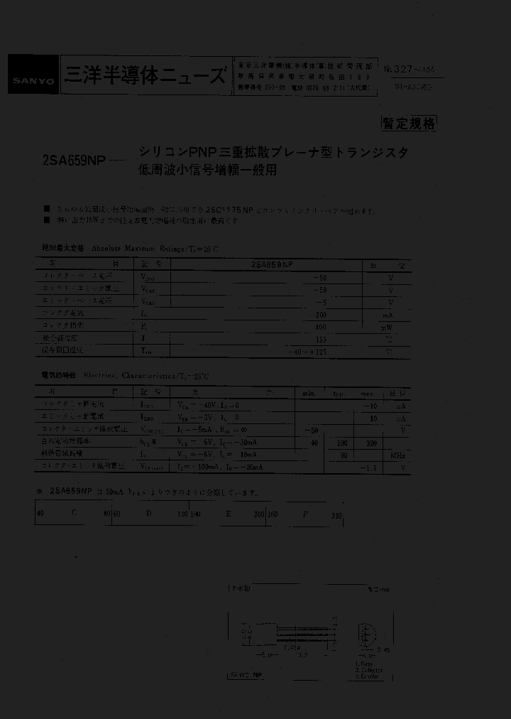 2SA659NP_784033.PDF Datasheet