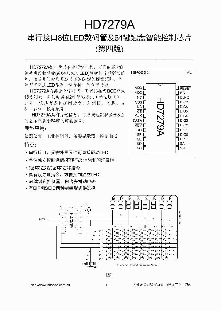 HD7279A_844566.PDF Datasheet