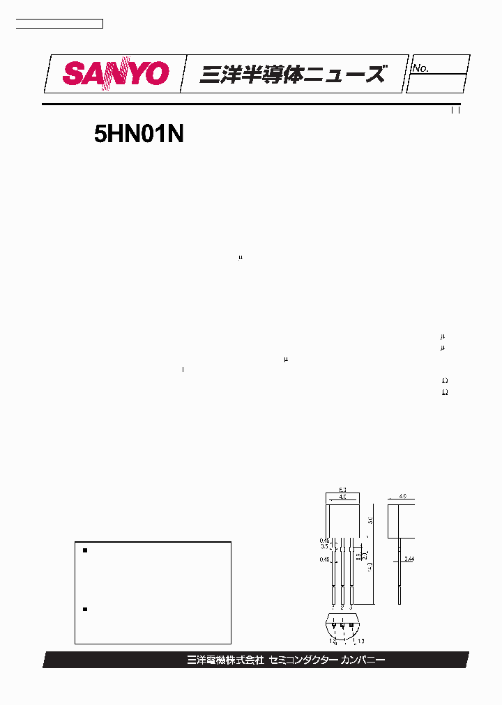 5HN01N_1200690.PDF Datasheet