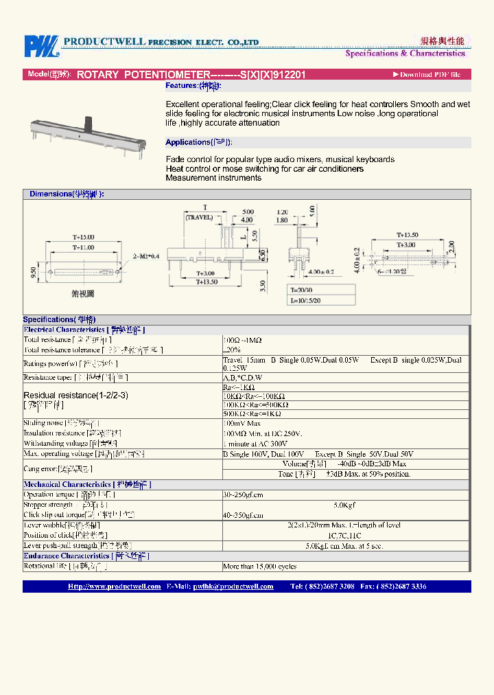 S912201_4882984.PDF Datasheet