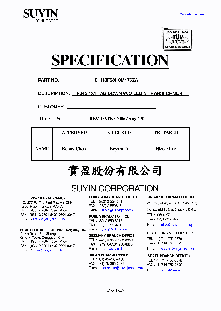 101110FS0H0M476ZA_5008141.PDF Datasheet