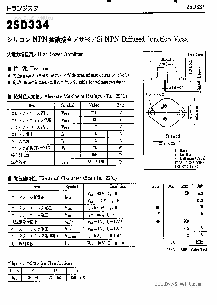 2SD352_472496.PDF Datasheet