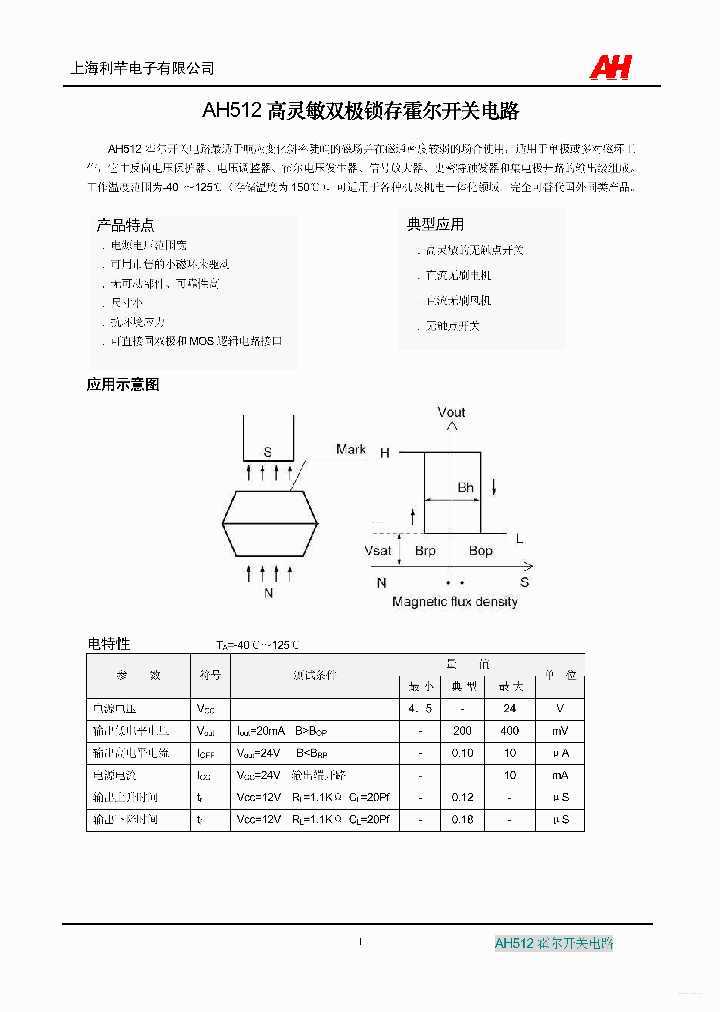 AH512_4474130.PDF Datasheet