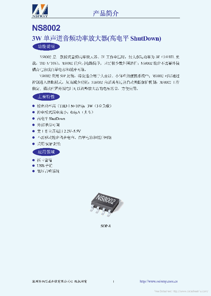 NS8002_7311991.PDF Datasheet