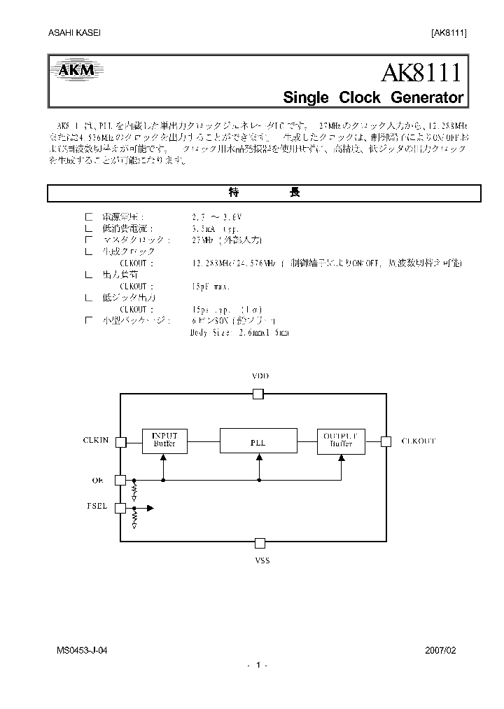 AK8111_7344131.PDF Datasheet