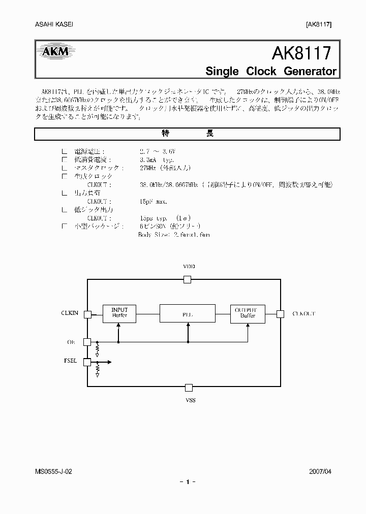 AK8117_7344137.PDF Datasheet