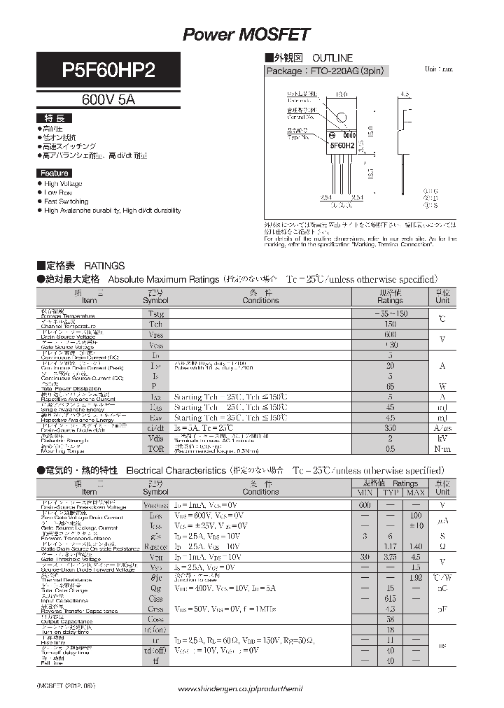 P5F60HP2_7839440.PDF Datasheet