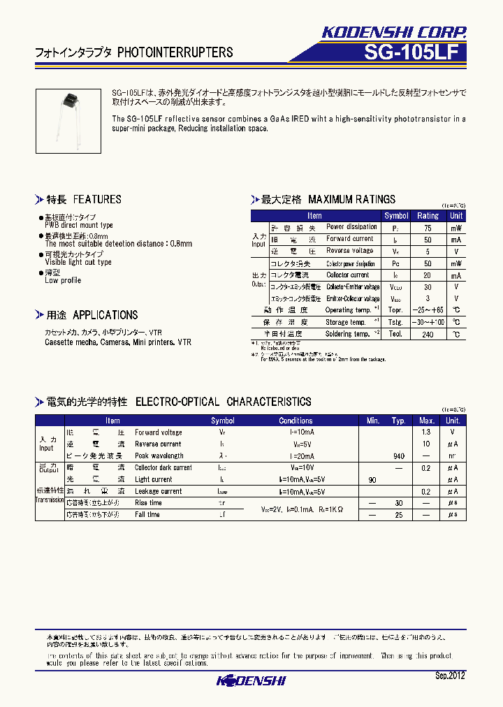 SG-105LF_8486242.PDF Datasheet