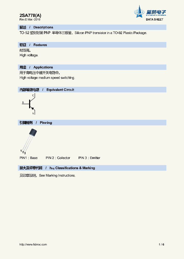 2SA778_8834784.PDF Datasheet