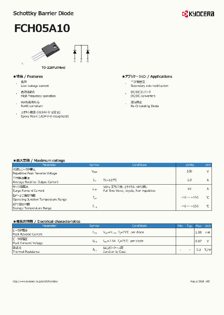 FCH05A10_9037030.PDF Datasheet